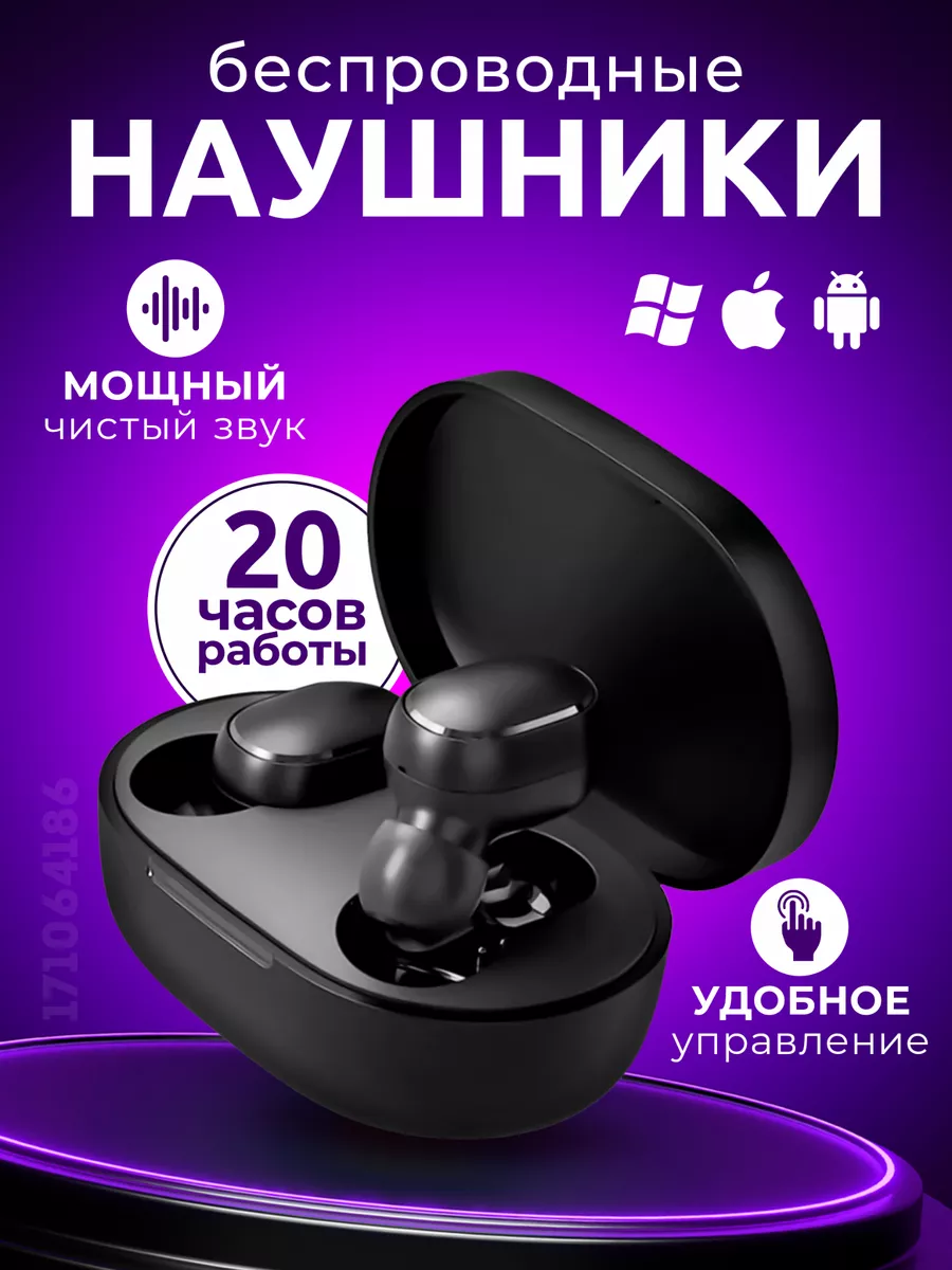 Наушники беспроводные сенсорные