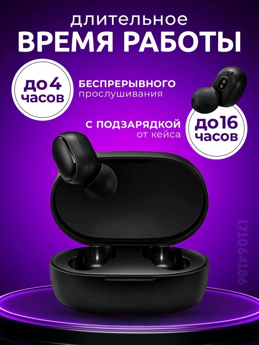 Наушники в использовании